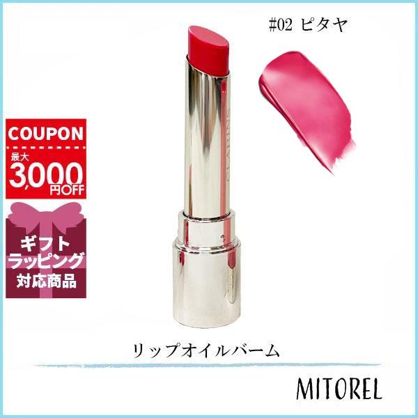 クラランスの大人気リップオイル※パッケージリニューアルや生産国の違いなどに伴い掲載画像と異なる場合がございます。※本商品は並行輸入品であり、海外のデパートや専門店に並んでいる商品と同一でございます。万が一商品に初期不良等の不具合がございまし...