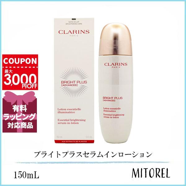 CLARINS（クラランス） 並行輸入品 ブライトプラスセラムイン