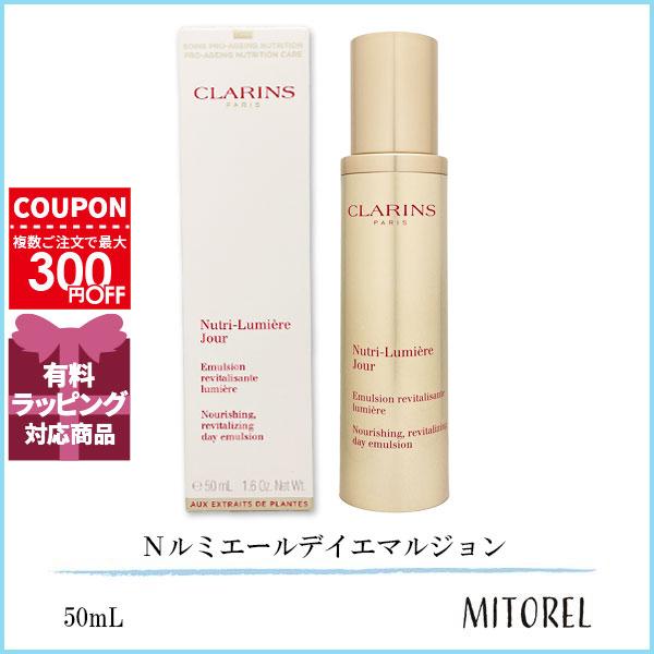 並行輸入品 クラランス CLARINS Ｎルミエールデイエマルジョン 50mL 【定形外郵便】