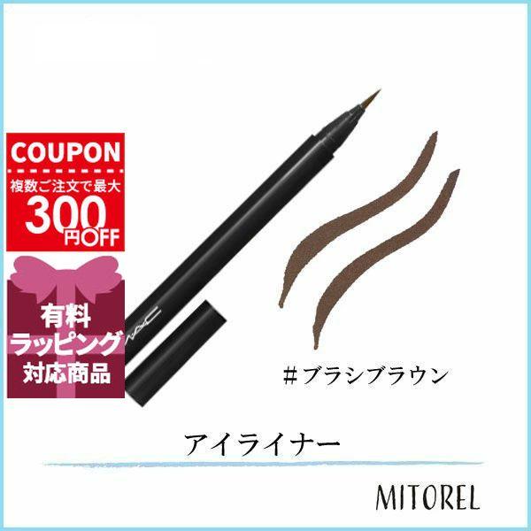 送料無料 マック Mac ブラシストロークライナー 0 67g ブラシブラウン 40g ミトレル 通販 Yahoo ショッピング