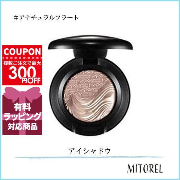 M・A・C（マック） 並行輸入品 エクストラディメンションアイシャドウ