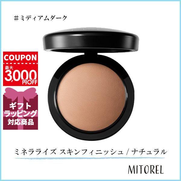 MAC ミネラライズスキンフィニッシュナチュラル 3個セット