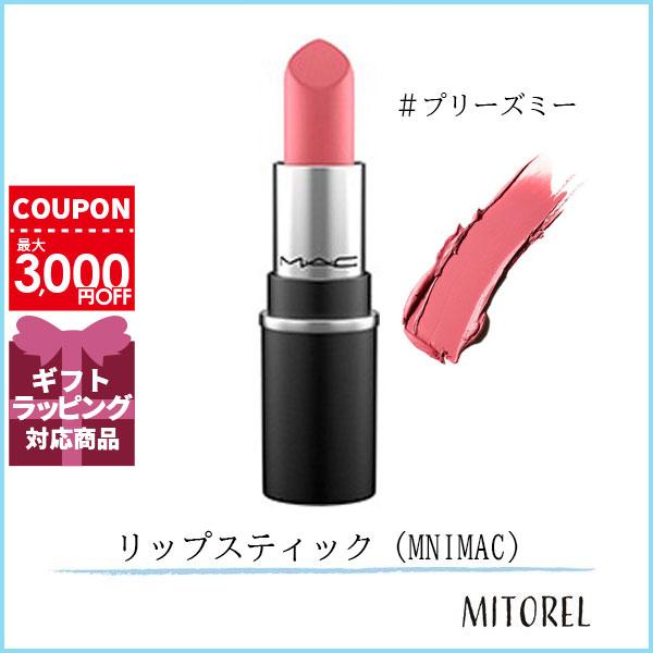 M・A・C（マック） 並行輸入品 リップスティック (MNIMAC) 1.8g#