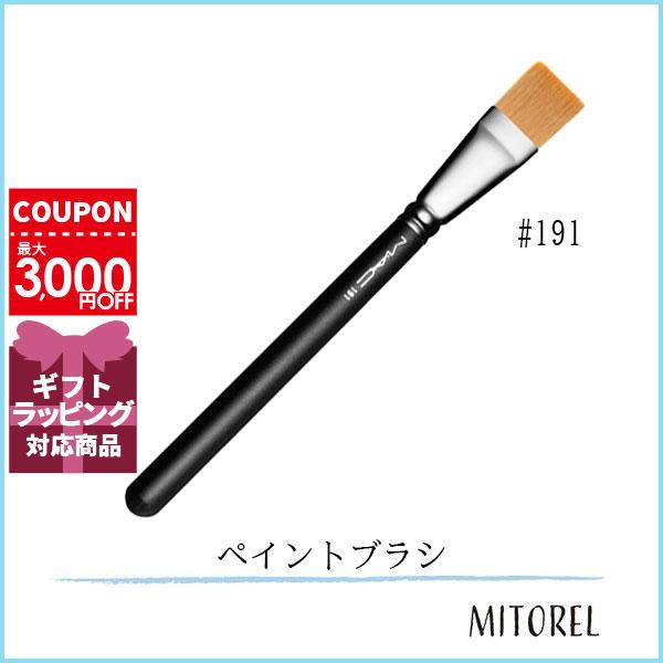 マック / #191ペイントブラシ 191 ペイント ブラシ | マック MAC Cosmetics 公式オンライン