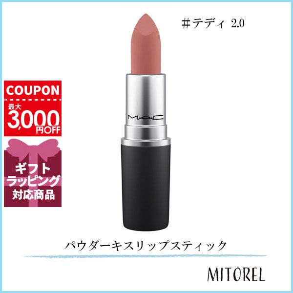 マイトゥイーディ　2本分 パウダー キス アイシャドウ | マック MAC Cosmetics 公式