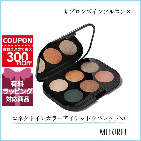 M・A・C（マック） 並行輸入品 コネクトインカラーアイシャドウ