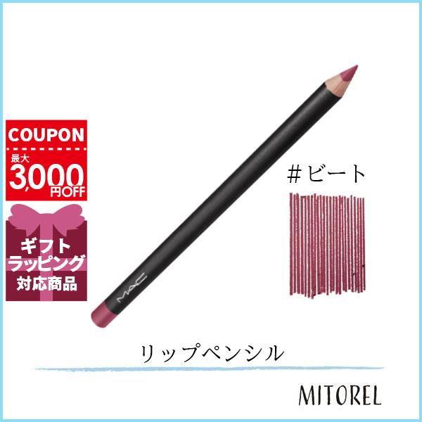 マック MACの大人気リップペンシル※パッケージリニューアルや生産国の違いなどに伴い掲載画像と異なる場合がございます。※本商品は並行輸入品であり、海外のデパートや専門店に並んでいる商品と同一でございます。万が一商品に初期不良等の不具合がござ...