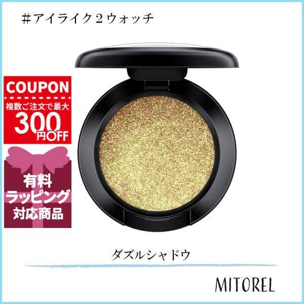 M・A・C（マック） 並行輸入品 ダズルシャドウ 1g#アイライク2 