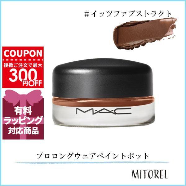 並行輸入品 マック MAC プロロングウェアペイントポット 5g#イッツファブストラクト【定形外郵便】