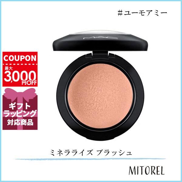 ささき様専用 MAC 限定色ミネラライズブラッシュ M・A・C 並行輸入品