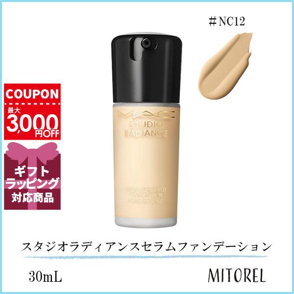 マック MACの大人気リキッドファンデーション※パッケージリニューアルや生産国の違いなどに伴い掲載画像と異なる場合がございます。※本商品は並行輸入品であり、海外のデパートや専門店に並んでいる商品と同一でございます。万が一商品に初期不良等の不...