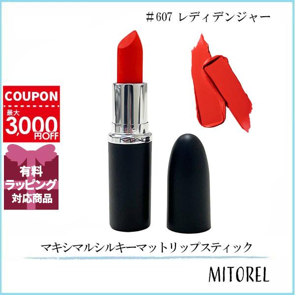 M・A・C（マック） 並行輸入品 マキシマルシルキーマットリップ