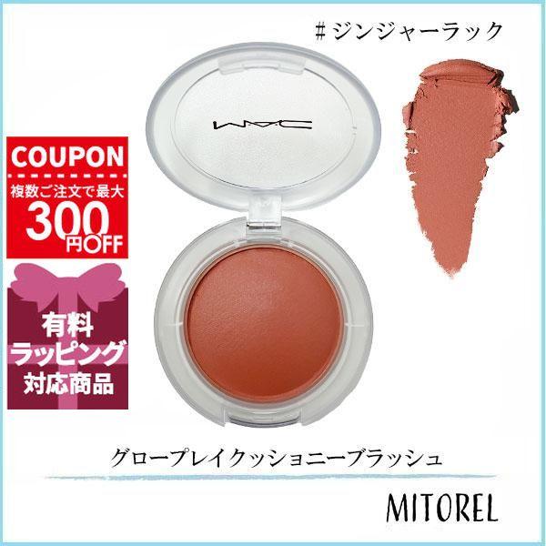 マックの大人気ブラッシュ。※パッケージリニューアルや生産国の違いなどに伴い掲載画像と異なる場合がございます。※本商品は並行輸入品であり、海外のデパートや専門店に並んでいる商品と同一でございます。万が一商品に初期不良等の不具合がございました際...