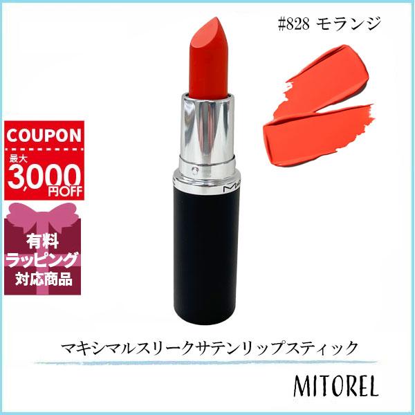 M・A・C（マック） 並行輸入品 マキシマルスリークサテンリップ