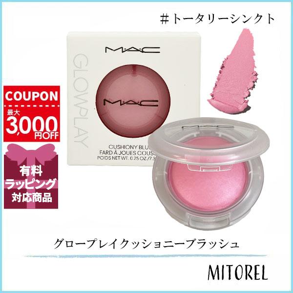 マックの大人気チーク※パッケージリニューアルや生産国の違いなどに伴い掲載画像と異なる場合がございます。※本商品は並行輸入品であり、海外のデパートや専門店に並んでいる商品と同一でございます。万が一商品に初期不良等の不具合がございました際には弊...