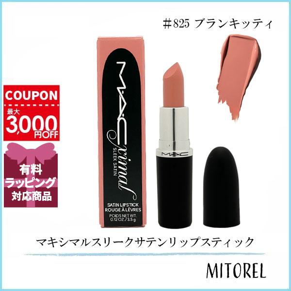 ブランド: MAC・マック
マック(MAC) チーク ミネラライズ ブラッシュ M・A・C MAC マック マキシマル スリーク サテン リップ