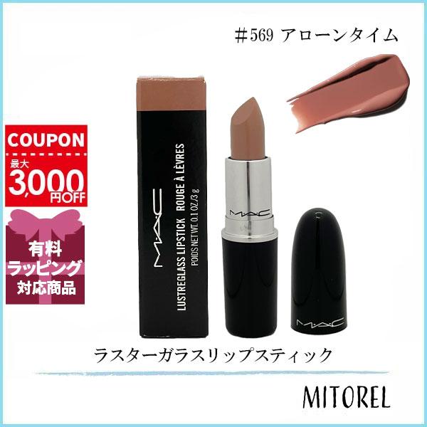 M・A・C（マック） 並行輸入品 ラスターガラスリップスティック 3g