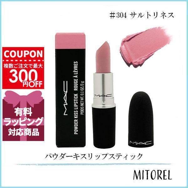 M・A・C（マック） 並行輸入品 パウダーキスリップスティック 3g #304