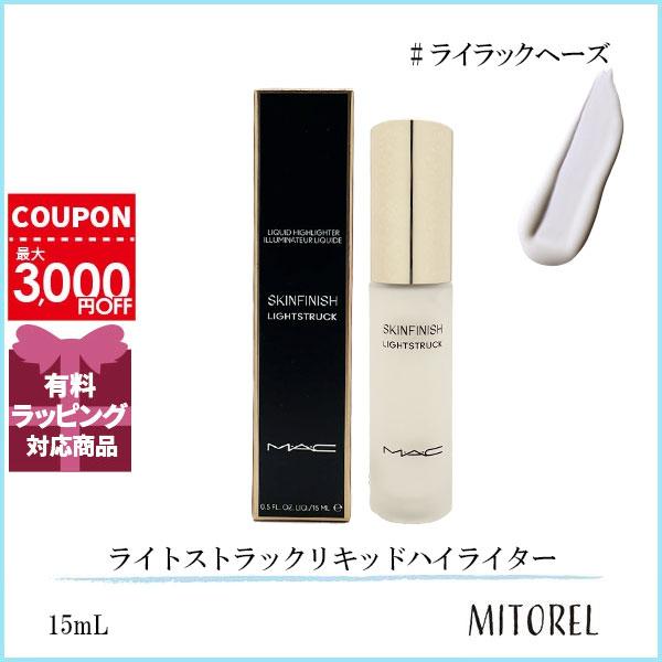 マックの大人気リキッドハイライター※パッケージリニューアルや生産国の違いなどに伴い掲載画像と異なる場合がございます。※本商品は並行輸入品であり、海外のデパートや専門店に並んでいる商品と同一でございます。万が一商品に初期不良等の不具合がござい...