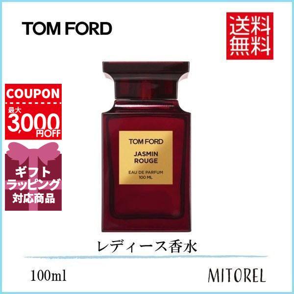 安い買取 TOM FORD ジャスミンルージュ100ml 残量9割以上 香水(女性用)