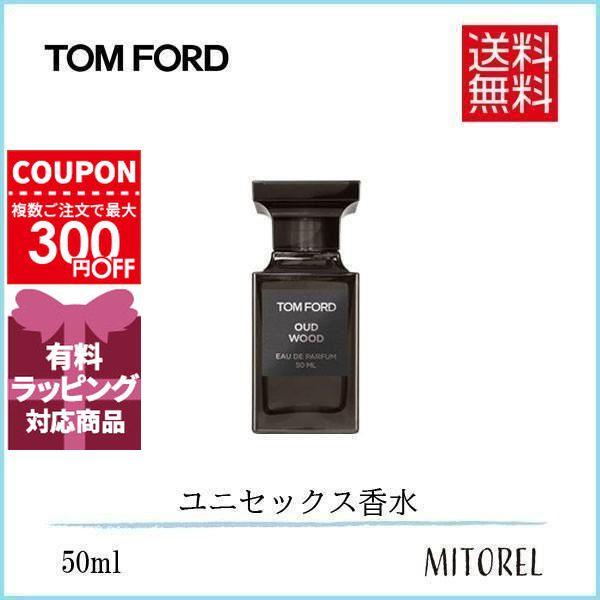 トムフォード Tomford ウードウッドオードパルファムedpスプレィ 50ml 香水 ミトレル 通販 Yahoo ショッピング