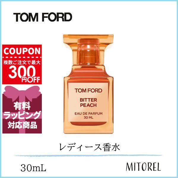 TOM FORD トムフォード ビターピーチ オードパルファム EDP スプレィ  