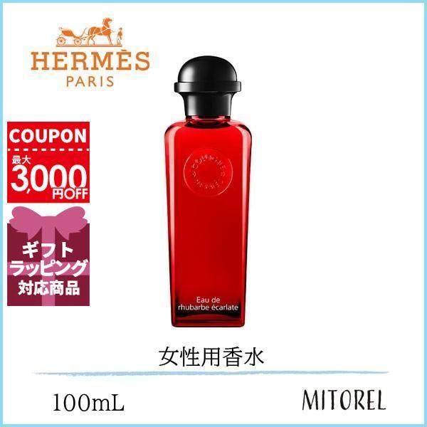 HERMES エルメス オードゥルバーブエカルラットオーデコロンEDC HERMES エルメス オードゥルバーブエカルラットオーデコロンEDC