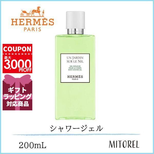 【新品】HERMES エルメス ナイルの庭 ボディシャワージェル 200ml ヘア＆ボディ シャワージェル 《ナイルの庭》 - 200 ml | Hermès