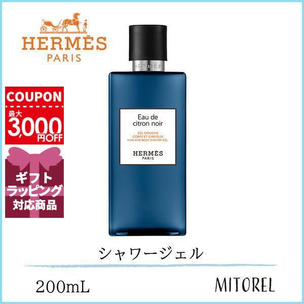 HERMES エルメス オードゥシトロンノワールヘア&ボディシャワー HERMES エルメス オードゥシトロンノワールヘア&ボディシャワー