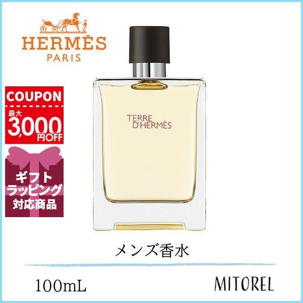 エルメス HERMES テールドゥエルメス オードトワレ EDT100mL【香水