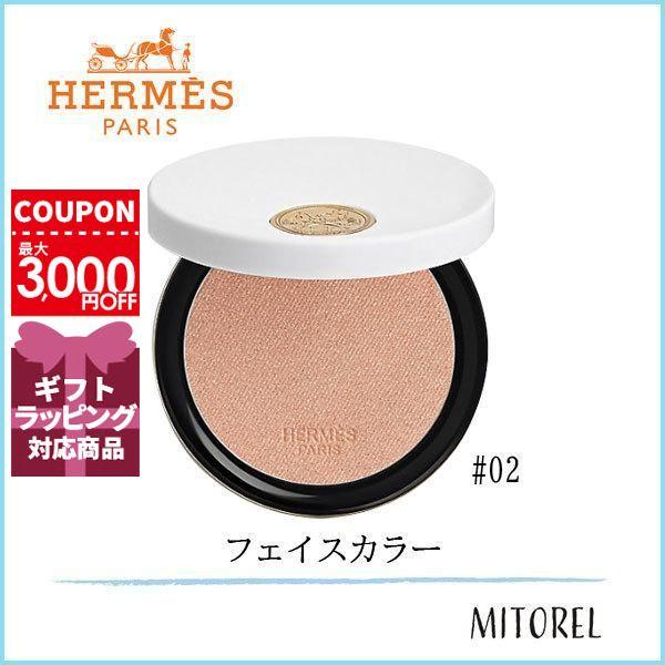 HERMES エルメス エルメスプラン エアプードルエクラグロー8.5g HERMES エルメス エルメスプラン エアプードルエクラグロー8.5g