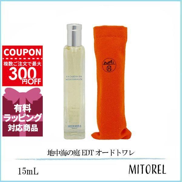 HERMES（エルメス） 並行輸入品 【ミニサイズ】エルメス 地中海の庭 