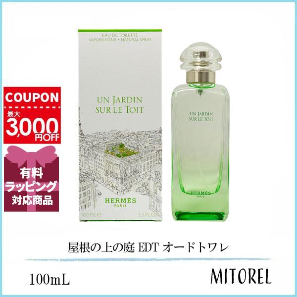 エルメス 香水 屋根の上の庭 100ml