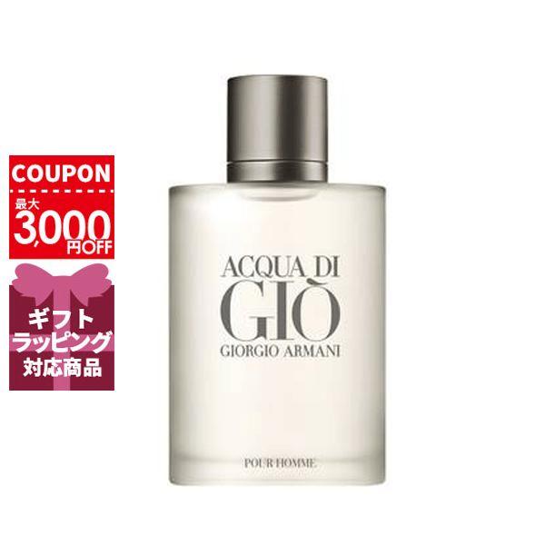 【未開封】ジョルジオ・アルマーニ  アクアディジオ プールオム  オードトワレ GIORGIO ARMANI 【送料無料】ジョルジオ アルマーニ