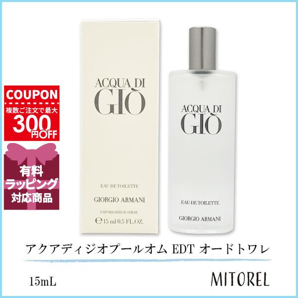 並行輸入品 【ミニサイズ】ジョルジオアルマーニ GIORGIO ARMANI アクアディジオプールオム EDT オードトワレ 15mL 【香水】【ネコポス】