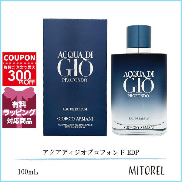 並行輸入品 ジョルジオアルマーニ GIORGIO ARMANI アクアディジオプロフォンド EDP オードパルファン 100mL 【香水】