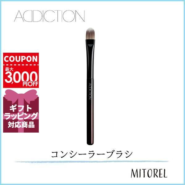 アディクション Addiction コンシーラーブラシ 雑貨 定形外郵便可10g ミトレル 通販 Yahoo ショッピング