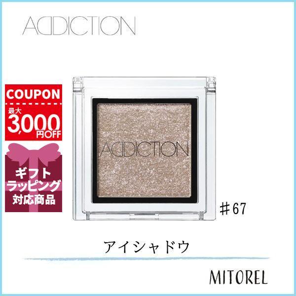 アディクション Addiction ザアイシャドウ 1g 67privatebeach P プライベートビーチ 定形外郵便可30g 1170049 ミトレル 通販 Yahoo ショッピング