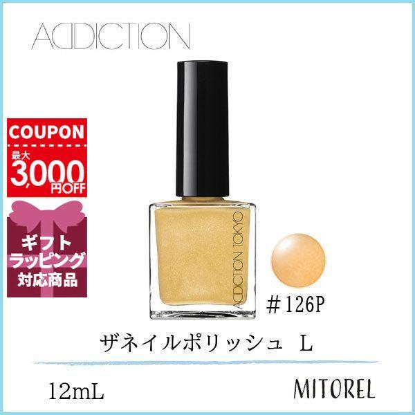 送料無料 アディクション Addiction ザネイルポリッシュ ｌ 12ml 126p Feel The Rain 90g ミトレル 通販 Yahoo ショッピング