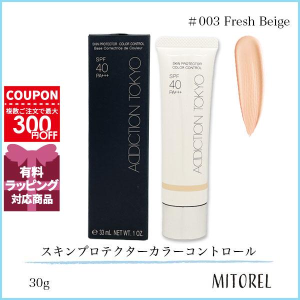 ADDICTION（アディクション） 並行輸入品 スキンプロテクターカラー