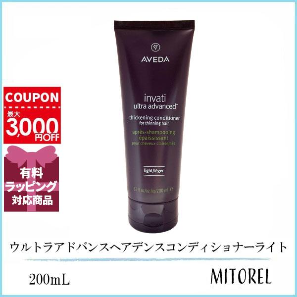 AVEDA アヴェダ インヴァティウルトラアドバンスヘアデンス