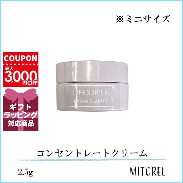DECORTE コスメデコルテ COSME イドラクラリティコンセントレート  