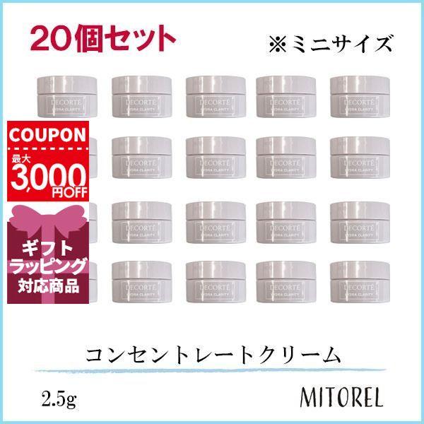 DECORTE コスメデコルテ COSME イドラクラリティコンセントレート  