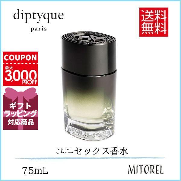 ライアン】サンジェルマン大通り34番地 オードパルファン 75ml