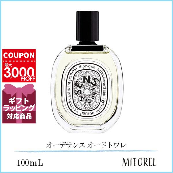ディプティック オードトワレ オーデサンス 100ml オードトワレ オー デ サンス 100ml | Diptyque Paris