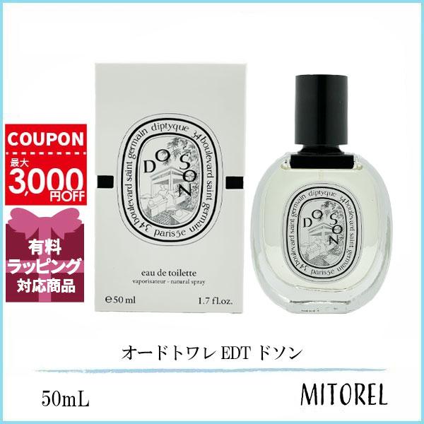 diptyque Eau de Toilette 50ml ドソン Amazon | ディプティック DIPTYQUE ドソン 50ml EDT SP fs