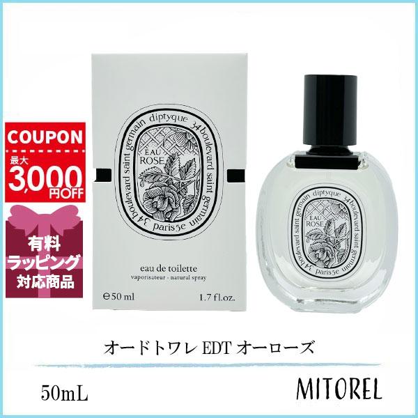 ディプティック オーローズ EDT 50ml コンパクト便 オードトワレ