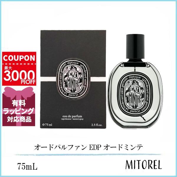 diptyque ディプティックオードプァルファン　オードミンテ75ml オードパルファン フィロシコス 75 ml | Diptyque Paris