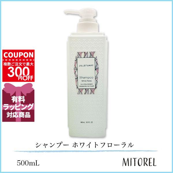 JILL STUART（ジルスチュアート） 並行輸入品 シャンプー ホワイト