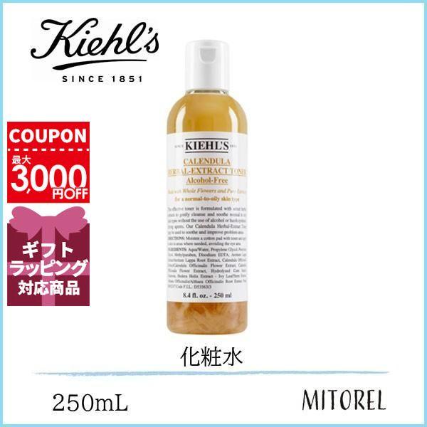 キールズ Kiehls ハーバルトナーclアルコールフリー 250ml ミトレル 通販 Yahoo ショッピング